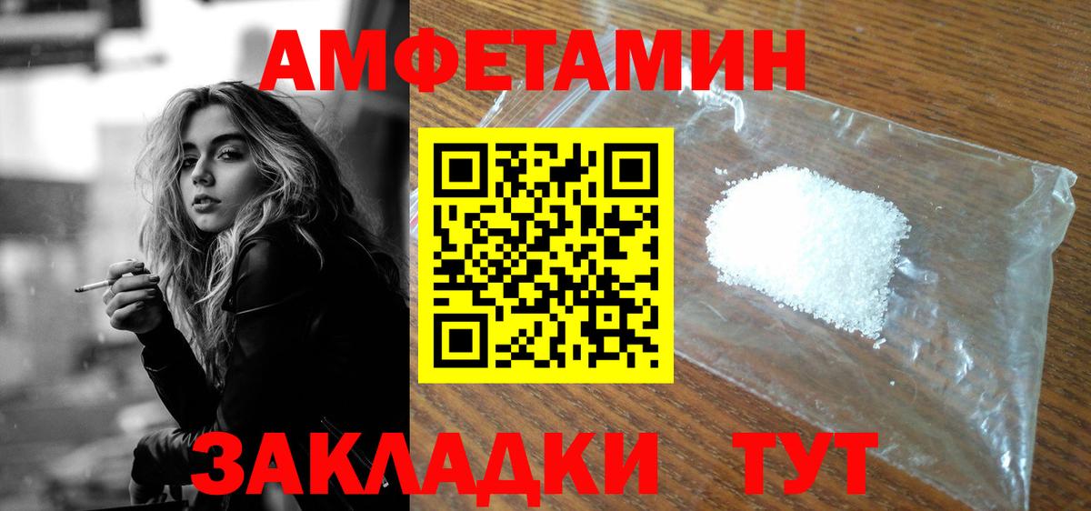 АМФЕТАМИН 98%  Вход с VPN  Кисловодск 