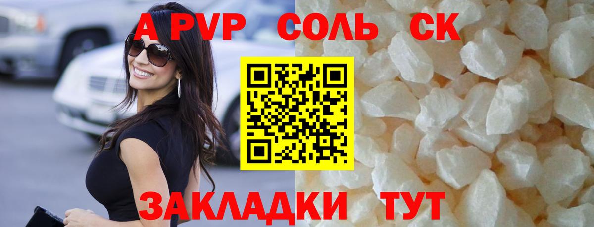 Кисловодск  Alpha-PVP VHQ  Вход с VPN  А ПВП мука  Alpha-PVP Crystall 