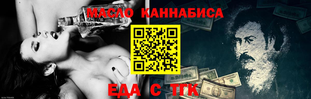 Кисловодск  Печенье с ТГК конопля  Вход с VPN 