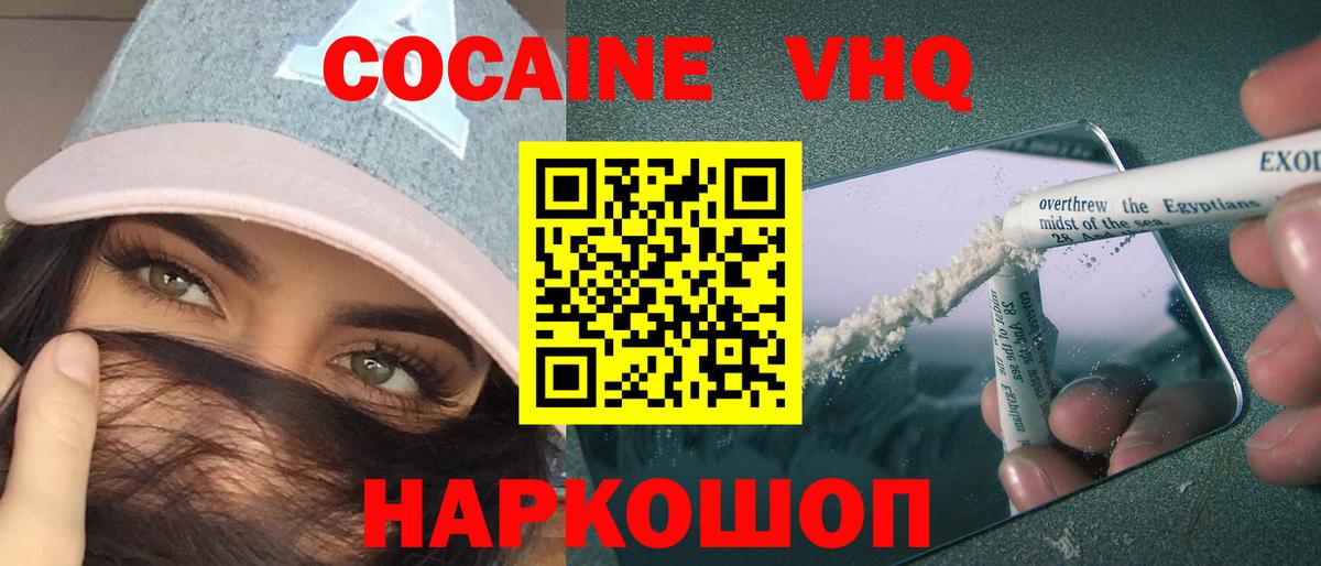 КОКАИН Columbia  COCAIN  КОКАИН Колумбийский  Кисловодск  Вход с VPN 