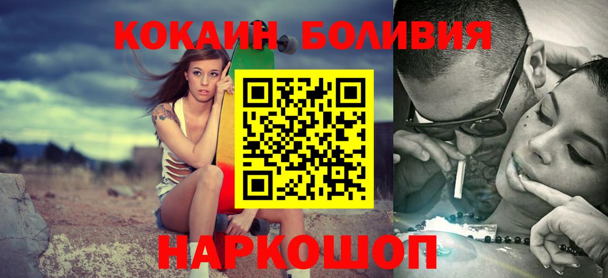 Кокаин Боливия Кисловодск
