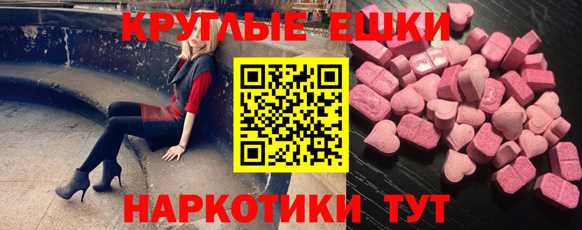 Экстази ешки  Вход с VPN  Экстази диски  Экстази  Кисловодск 