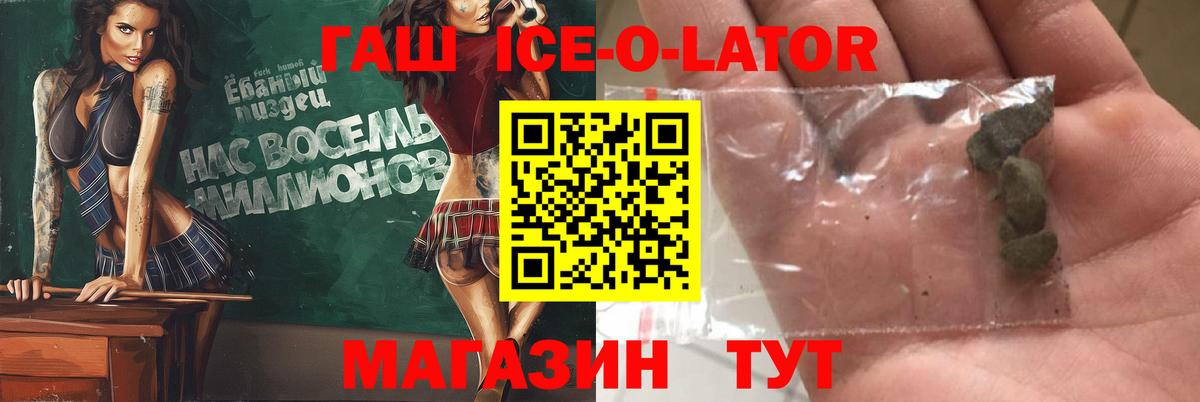 Гашиш Изолятор Кисловодск