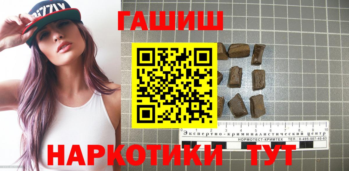 ГАШИШ индика сатива  ГАШ Premium  Кисловодск  Гашиш  Вход с VPN 
