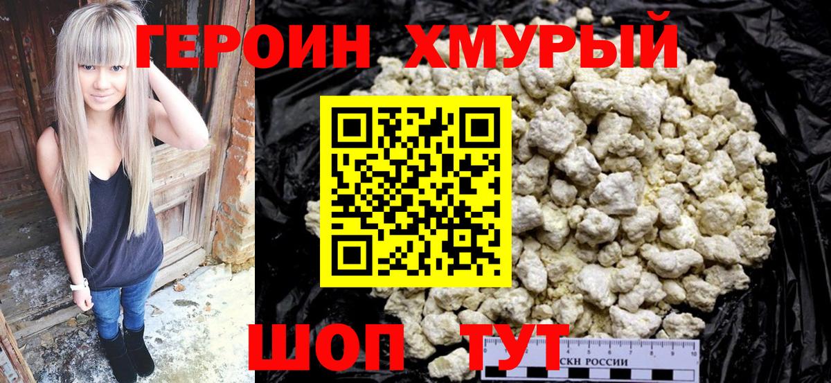 Кисловодск  Героин  Вход с VPN  ГЕРОИН VHQ 
