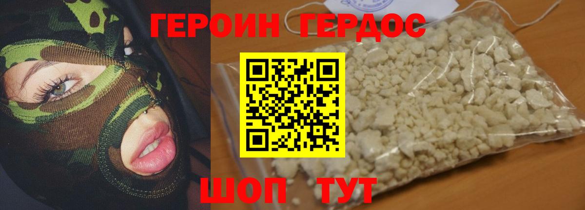 ГЕРОИН афганец Кисловодск
