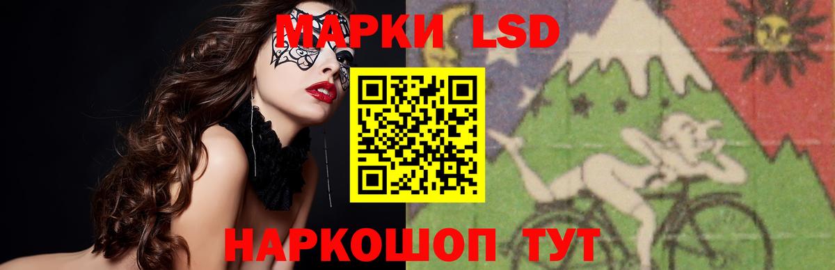 Лсд 25 экстази ecstasy Кисловодск
