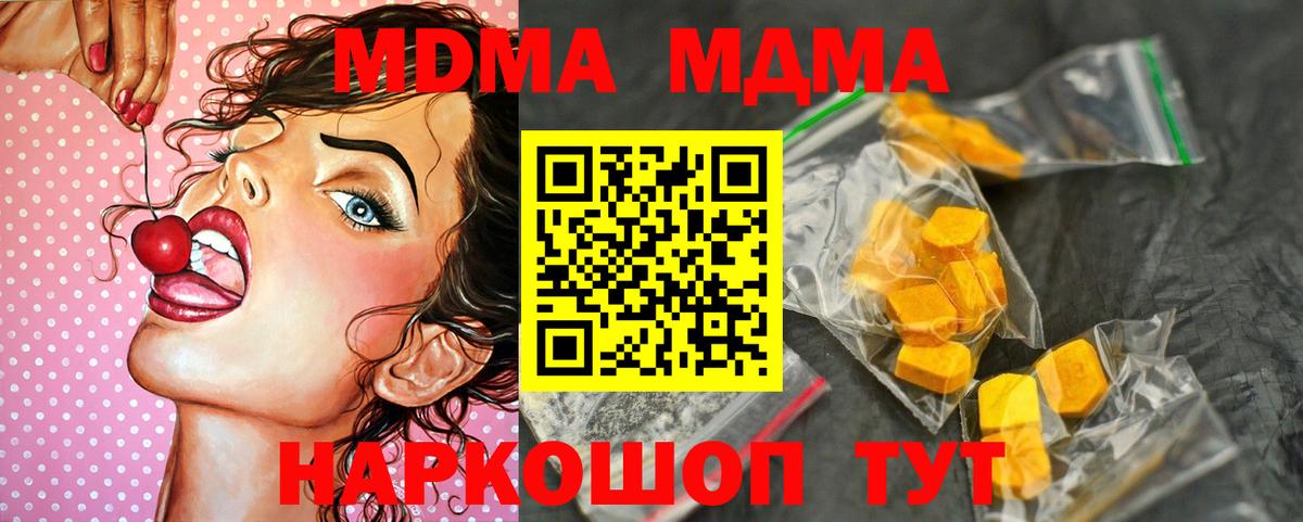 МДМА crystal Кисловодск