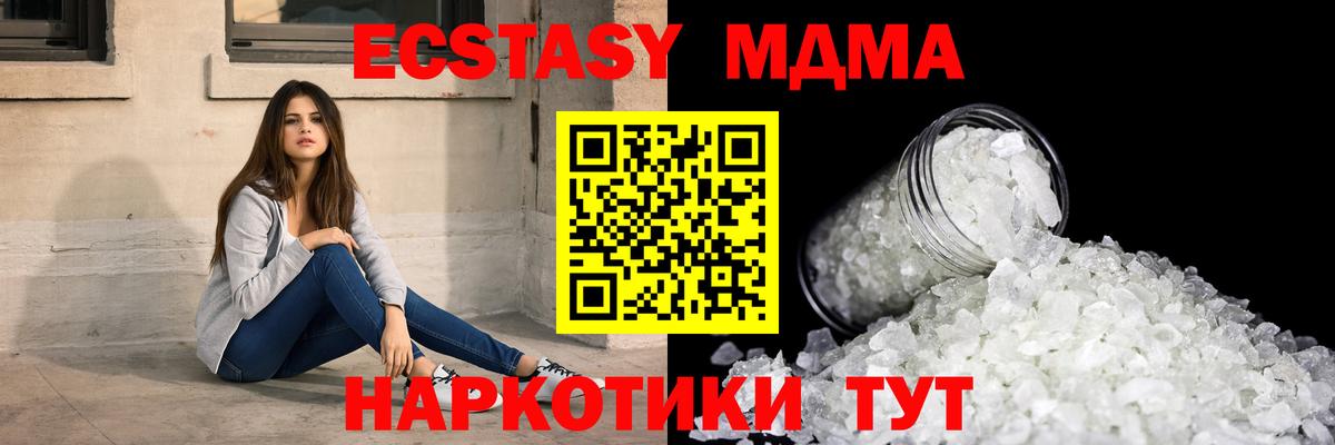 МДМА  Вход с VPN  Кисловодск  MDMA кристаллы  МДМА молли 