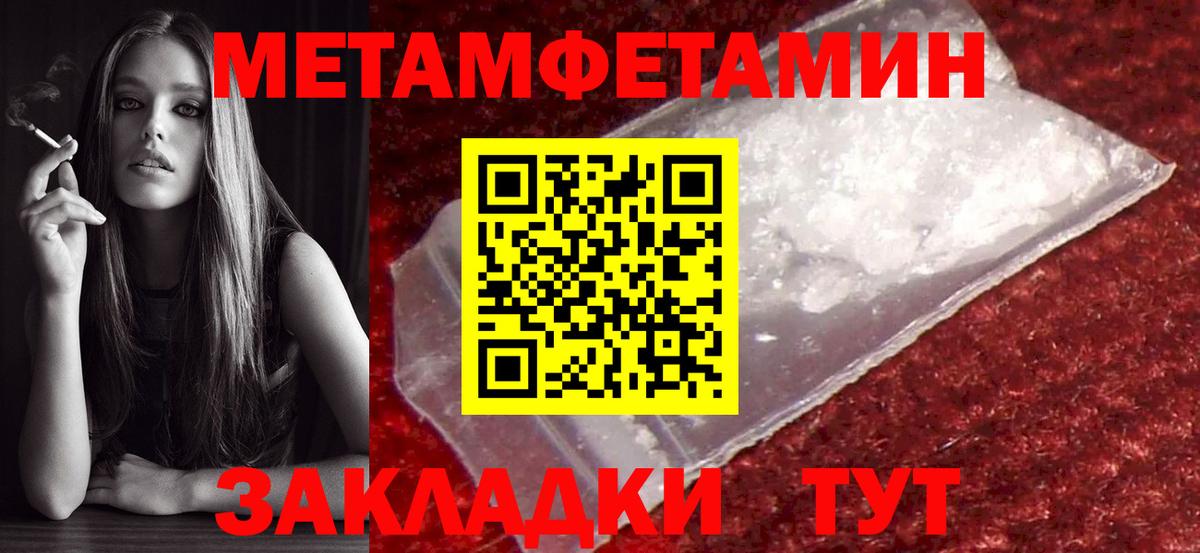 Метамфетамин Декстрометамфетамин 99.9%  Вход с VPN  Кисловодск 