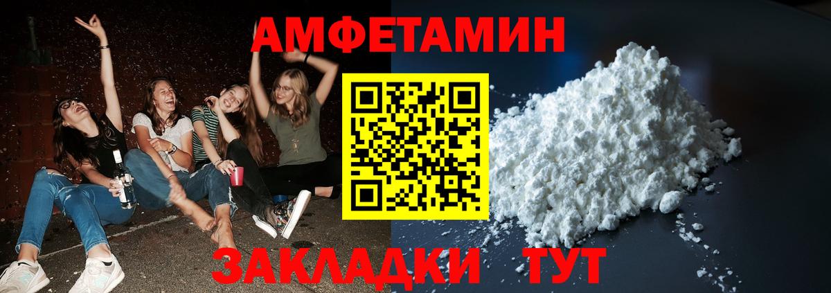 МЕТАМФЕТАМИН мет Кисловодск