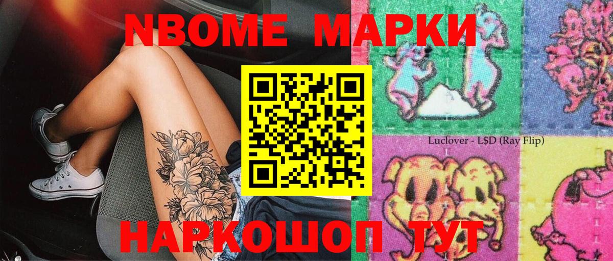 Кисловодск  Наркотические марки 1500мкг  Наркотические марки 1500мкг  Вход с VPN 