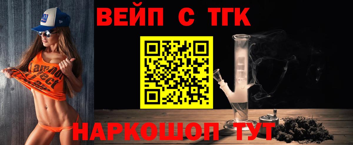 Кисловодск  ТГК Wax  OMG как зайти  Дистиллят ТГК вейп с тгк  Вход с VPN  закладка 